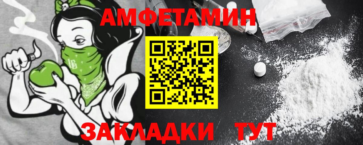 Амфетамин  Вход с VPN  Феодосия  АМФЕТАМИН Розовый 