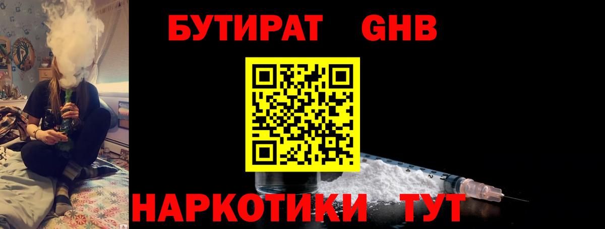 БУТИРАТ буратино  БУТИРАТ  Феодосия  Вход с VPN 
