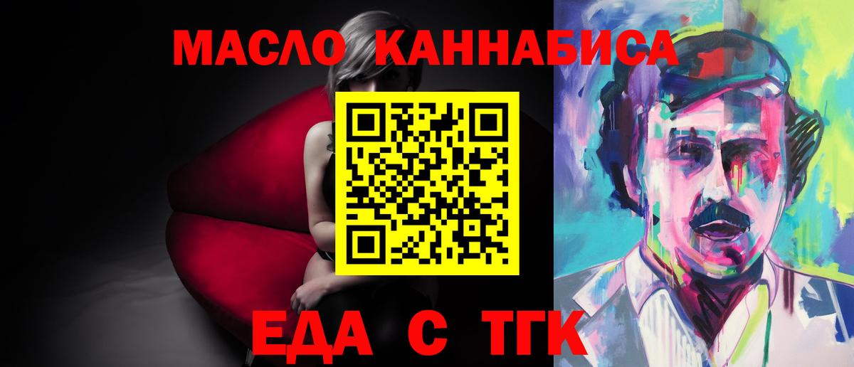 Cannafood марихуана Феодосия