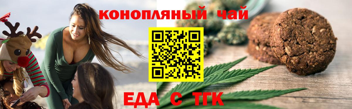 Феодосия  Cannafood марихуана  Вход с VPN 