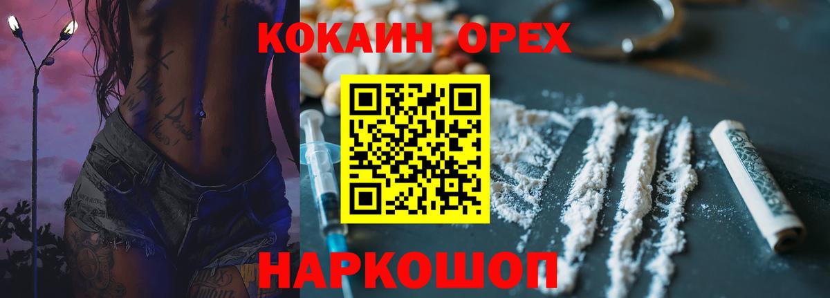 Феодосия  Кокаин 97%  Вход с VPN  КОКАИН VHQ 