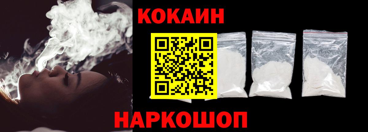 COCAIN Колумбийский Феодосия
