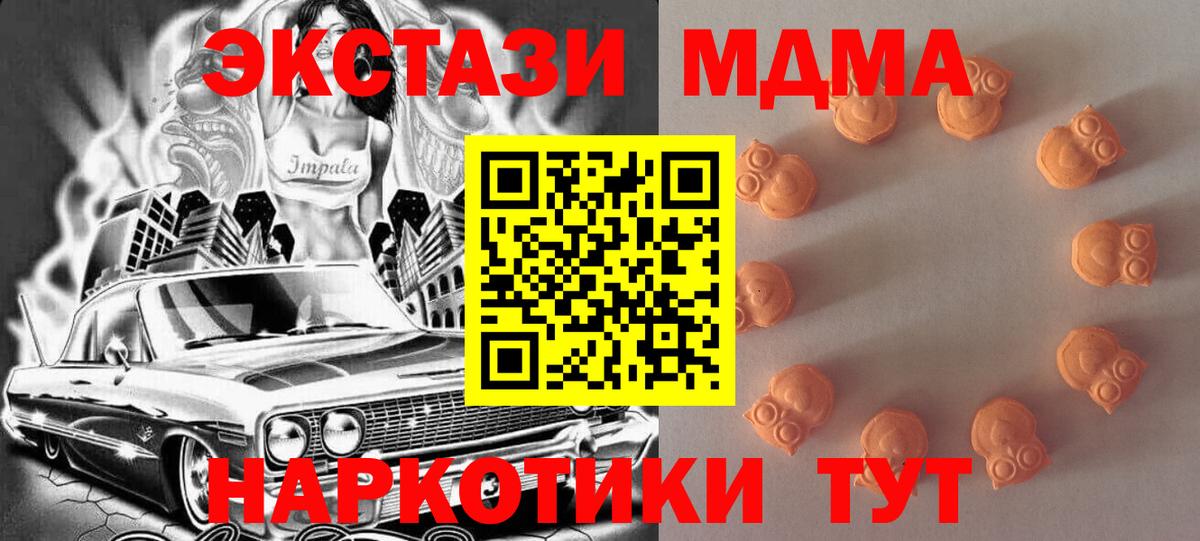 Феодосия  ЭКСТАЗИ круглые  Вход с VPN  Экстази  ЭКСТАЗИ диски 