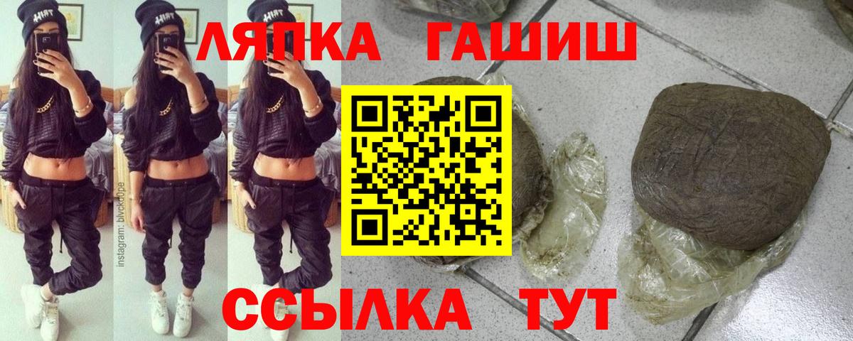 ГАШИШ  Гашиш hashish  Вход с VPN  Феодосия  Гашиш Premium 