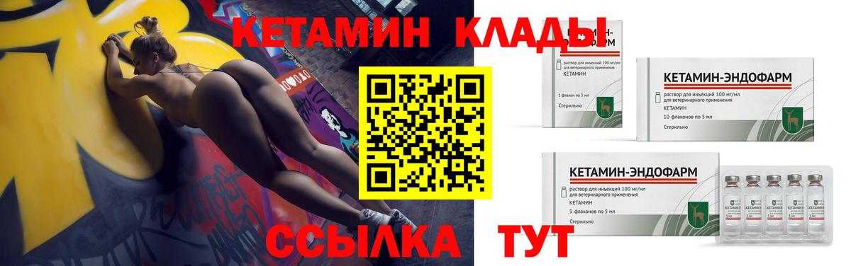 КЕТАМИН ketamine Феодосия