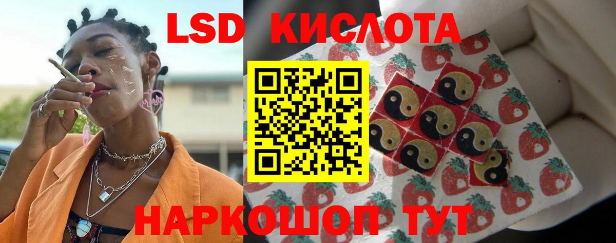 ЛСД экстази кислота  Вход с VPN  LSD-25 экстази ecstasy  Феодосия 