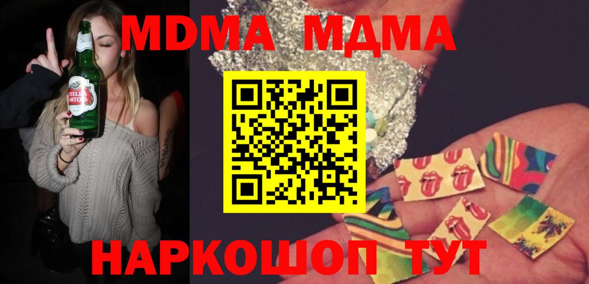 МДМА VHQ  Вход с VPN  МДМА молли  МДМА  Феодосия 