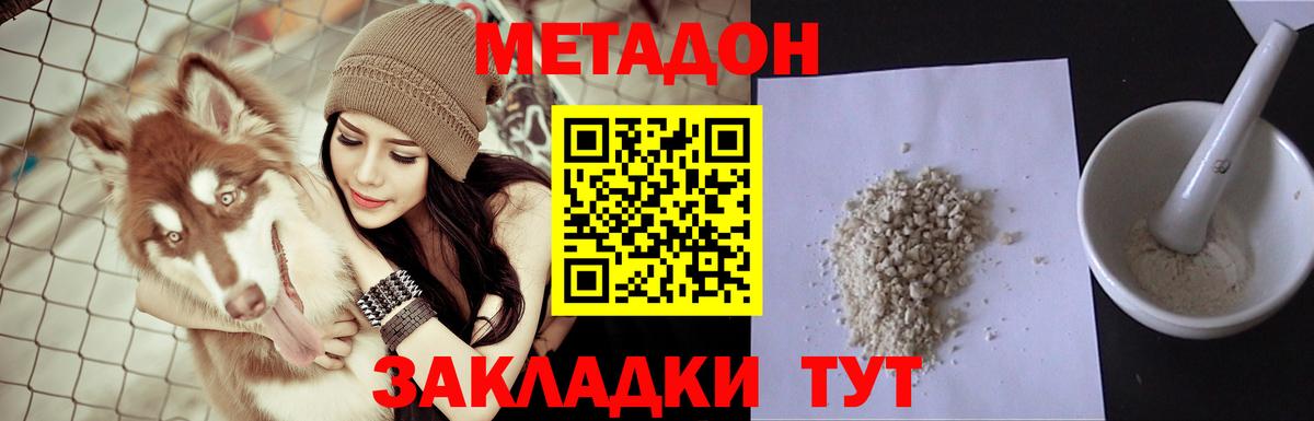 Метадон мёд Феодосия
