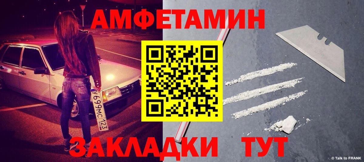 Первитин винт  Вход с VPN  Феодосия  Первитин винт 