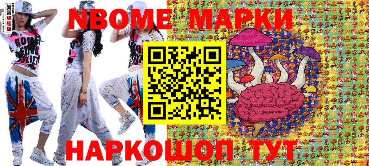 Наркотические марки 1,5мг  Вход с VPN  Наркотические марки 1,5мг  Марки 25I-NBOMe  Феодосия 