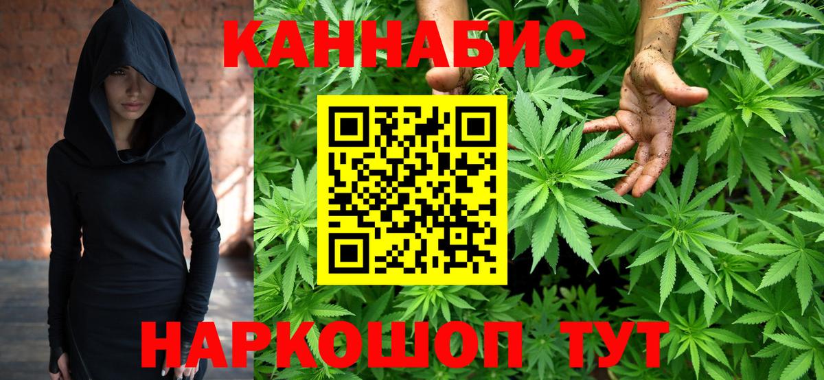 Канабис тримм Феодосия