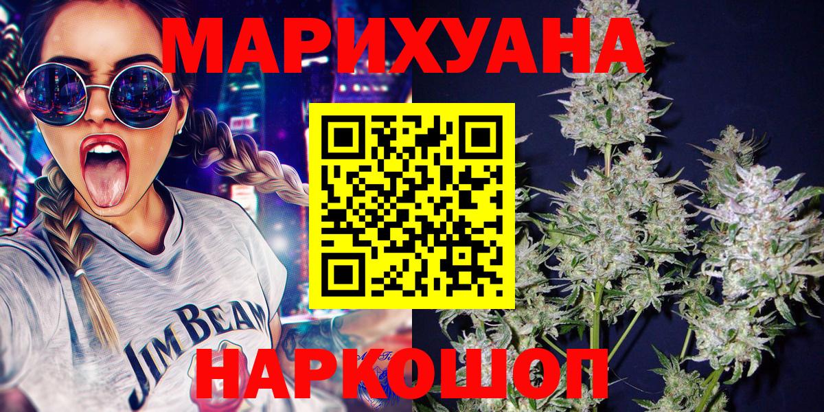 Бошки марихуана план  Вход с VPN  Феодосия  Конопля сатива  Бошки марихуана Bruce Banner 